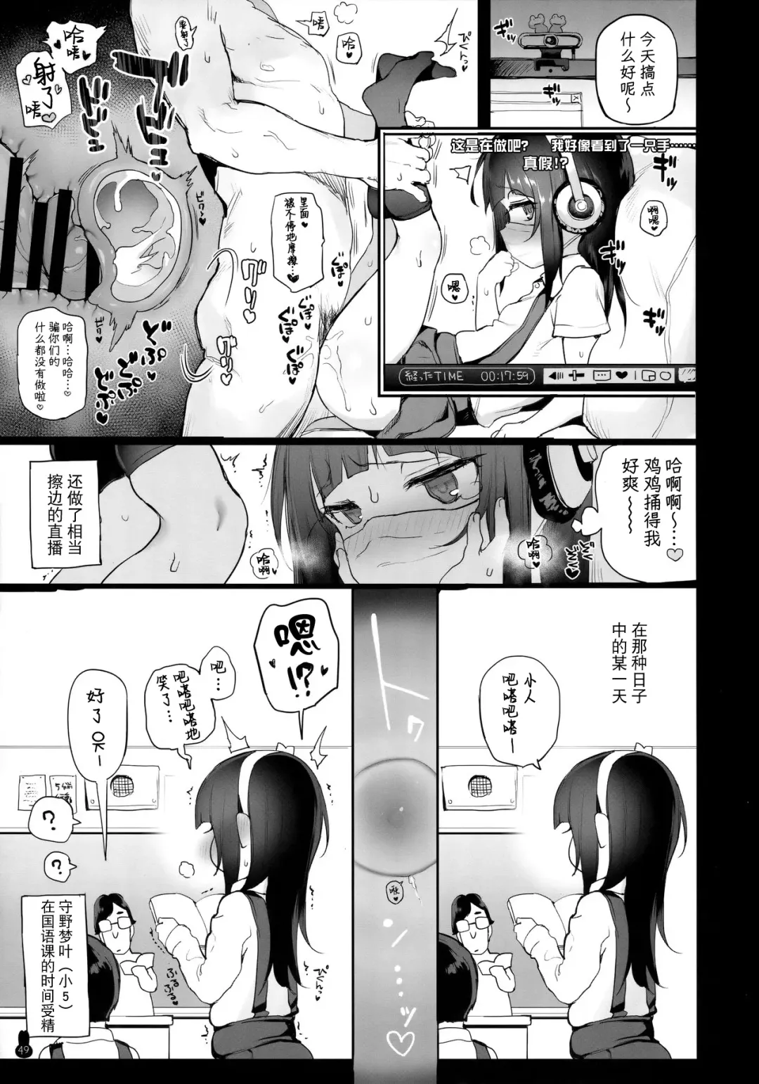 [Atte Nanakusa] Joshi Shougakusei Rankou Bote Ecchi Fhentai.net - Page 5