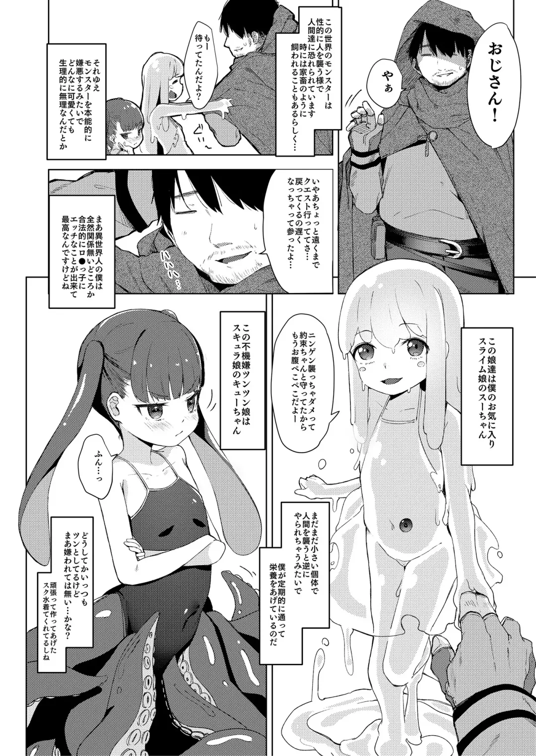 mon-ko ranman Fhentai - Page 21