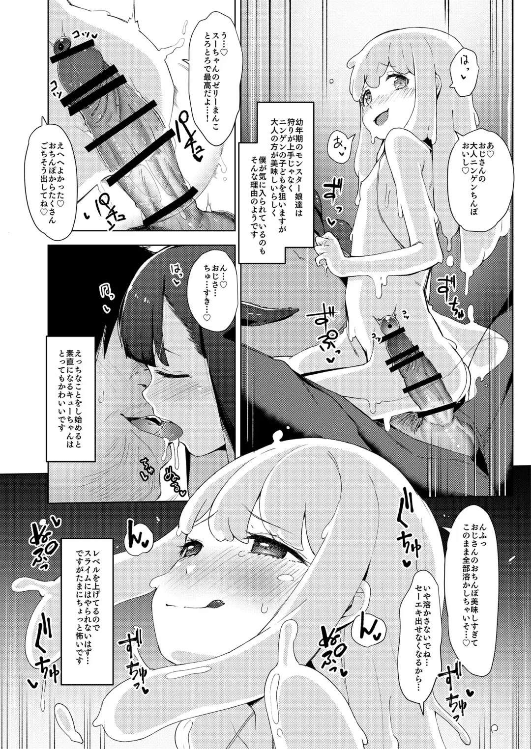 mon-ko ranman Fhentai - Page 25