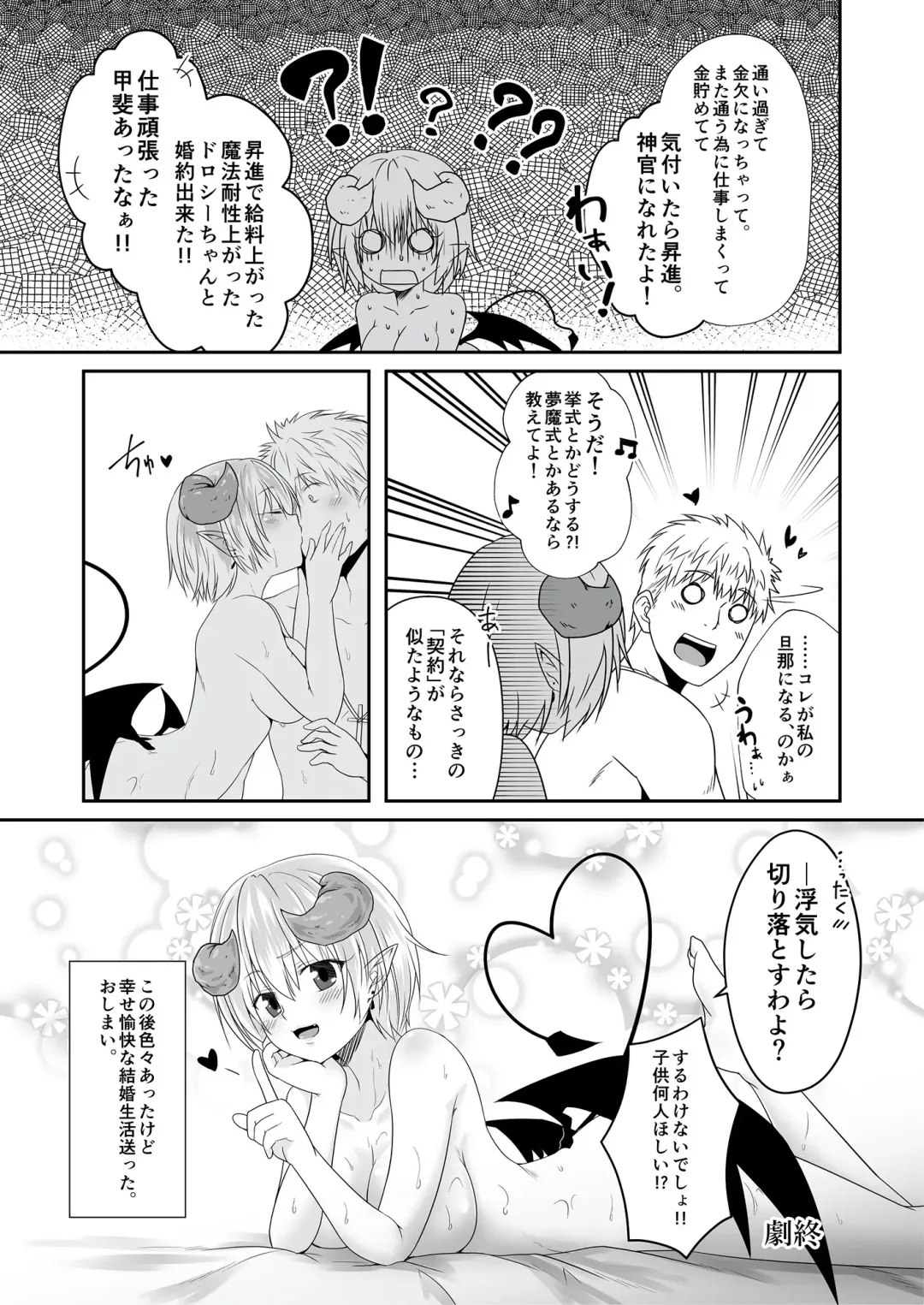 mon-ko ranman Fhentai - Page 45