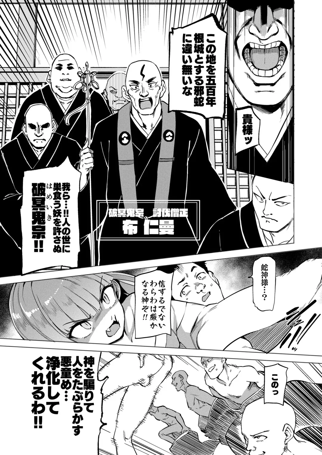 mon-ko ranman Fhentai - Page 49