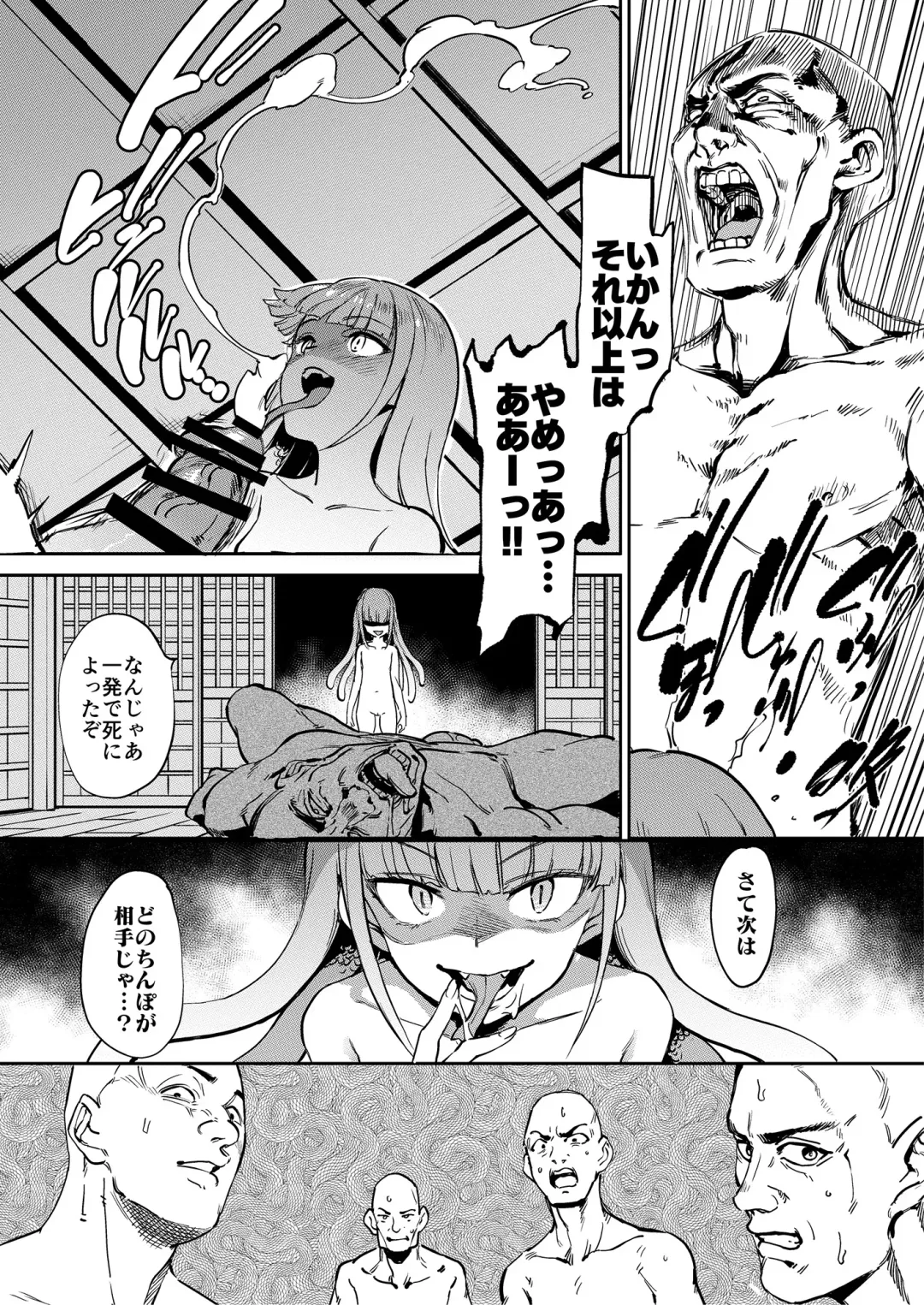 mon-ko ranman Fhentai - Page 54