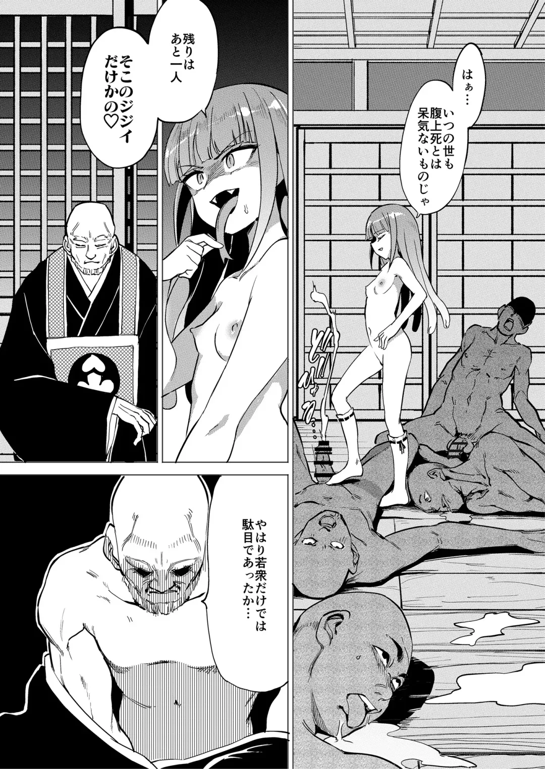 mon-ko ranman Fhentai - Page 55