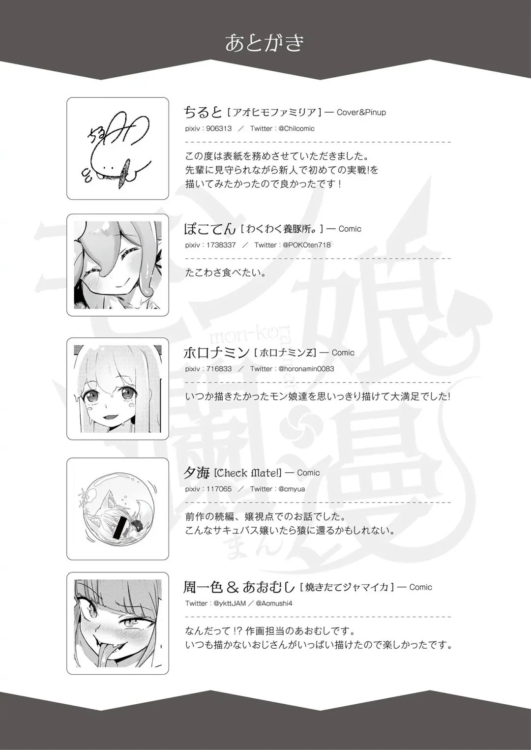 mon-ko ranman Fhentai - Page 62