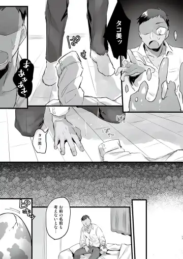 mon-ko ranman Fhentai - Page 18