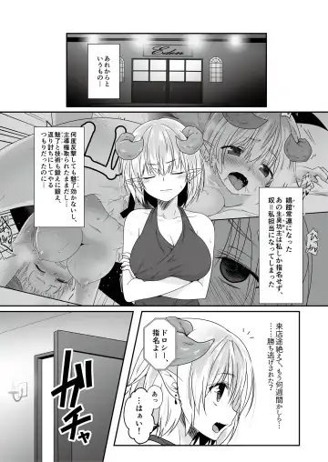 mon-ko ranman Fhentai - Page 36