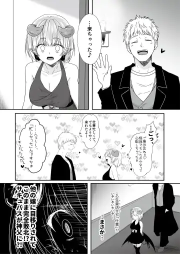 mon-ko ranman Fhentai - Page 37