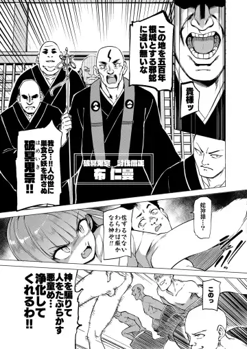 mon-ko ranman Fhentai - Page 49