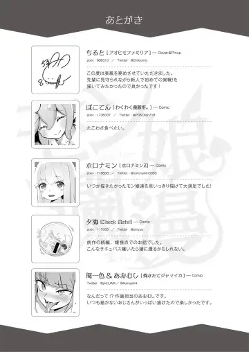 mon-ko ranman Fhentai - Page 62