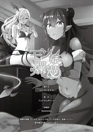 mon-ko ranman Fhentai - Page 63