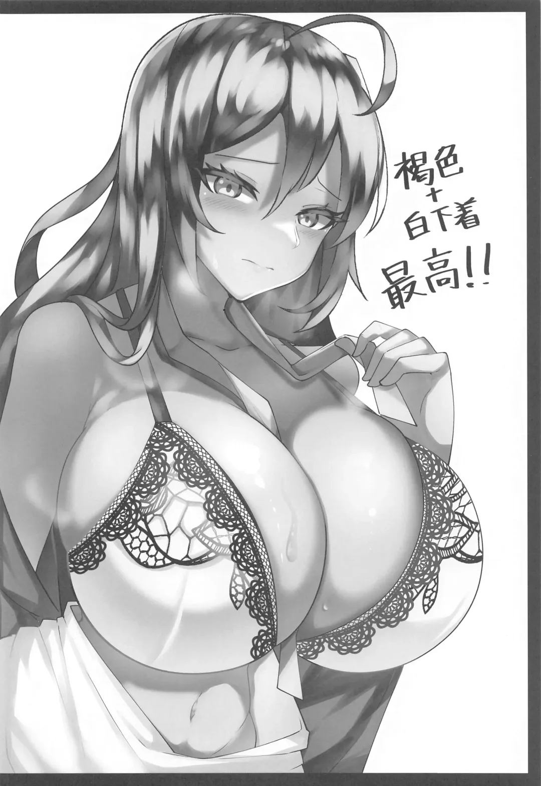 [Tiamat] Shitagi Karin Chakui Ecchi Fhentai - Page 17