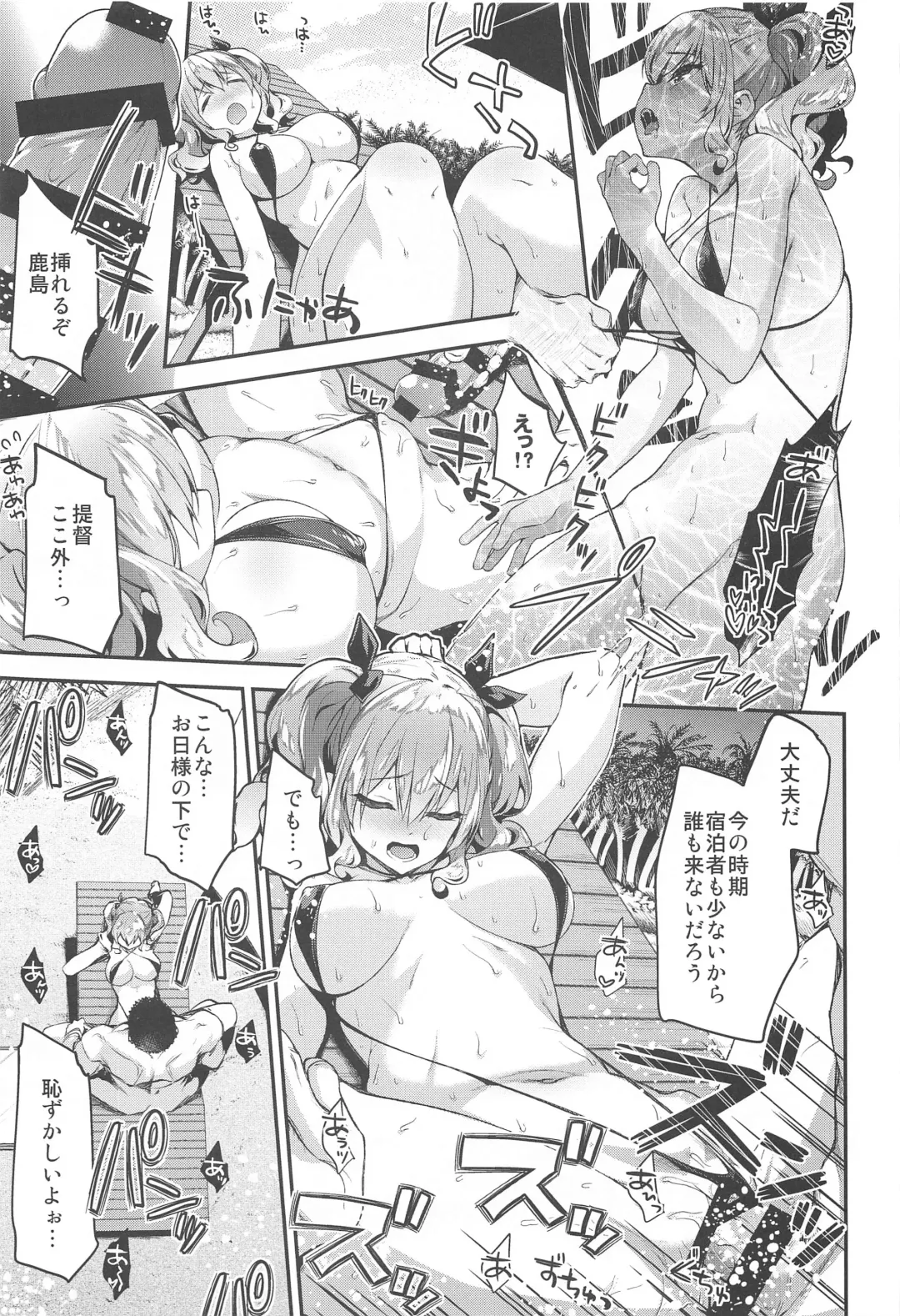 [Hakui Ami] Kashima to Love Love Soushuuhen Fhentai - Page 34