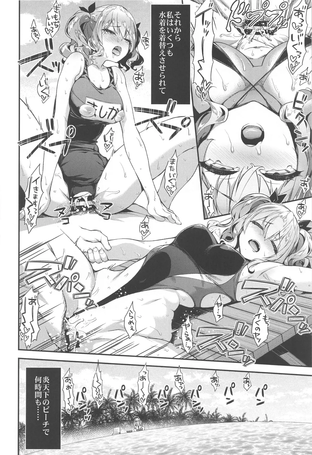 [Hakui Ami] Kashima to Love Love Soushuuhen Fhentai - Page 35