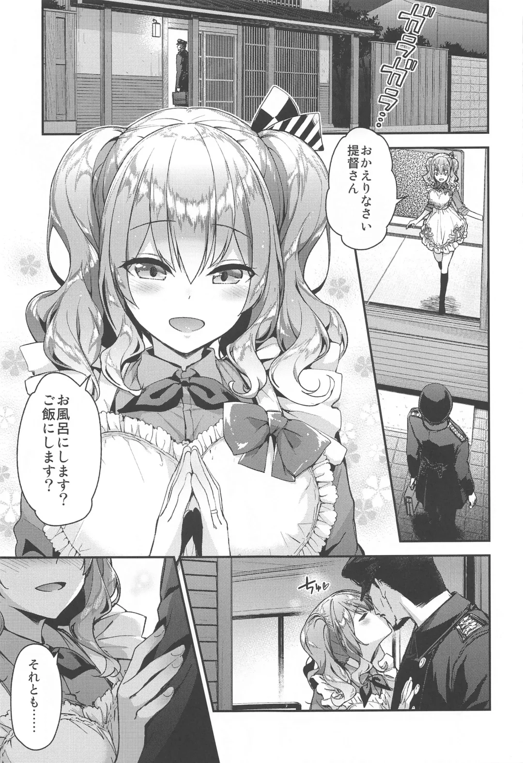 [Hakui Ami] Kashima to Love Love Soushuuhen Fhentai - Page 48