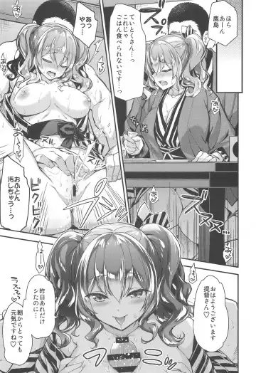 [Hakui Ami] Kashima to Love Love Soushuuhen Fhentai.net - Page 14