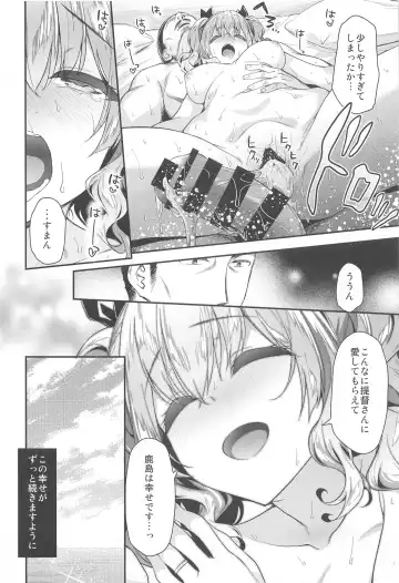 [Hakui Ami] Kashima to Love Love Soushuuhen Fhentai.net - Page 45