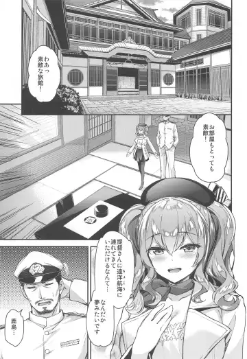 [Hakui Ami] Kashima to Love Love Soushuuhen Fhentai.net - Page 6