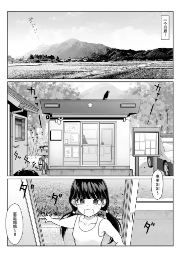[Hitofuu Main] Akogare no Boku no Senpai to Kinmuchuu no Kouban de Muremure PanSto Sex Zuke. Fhentai - Page 7