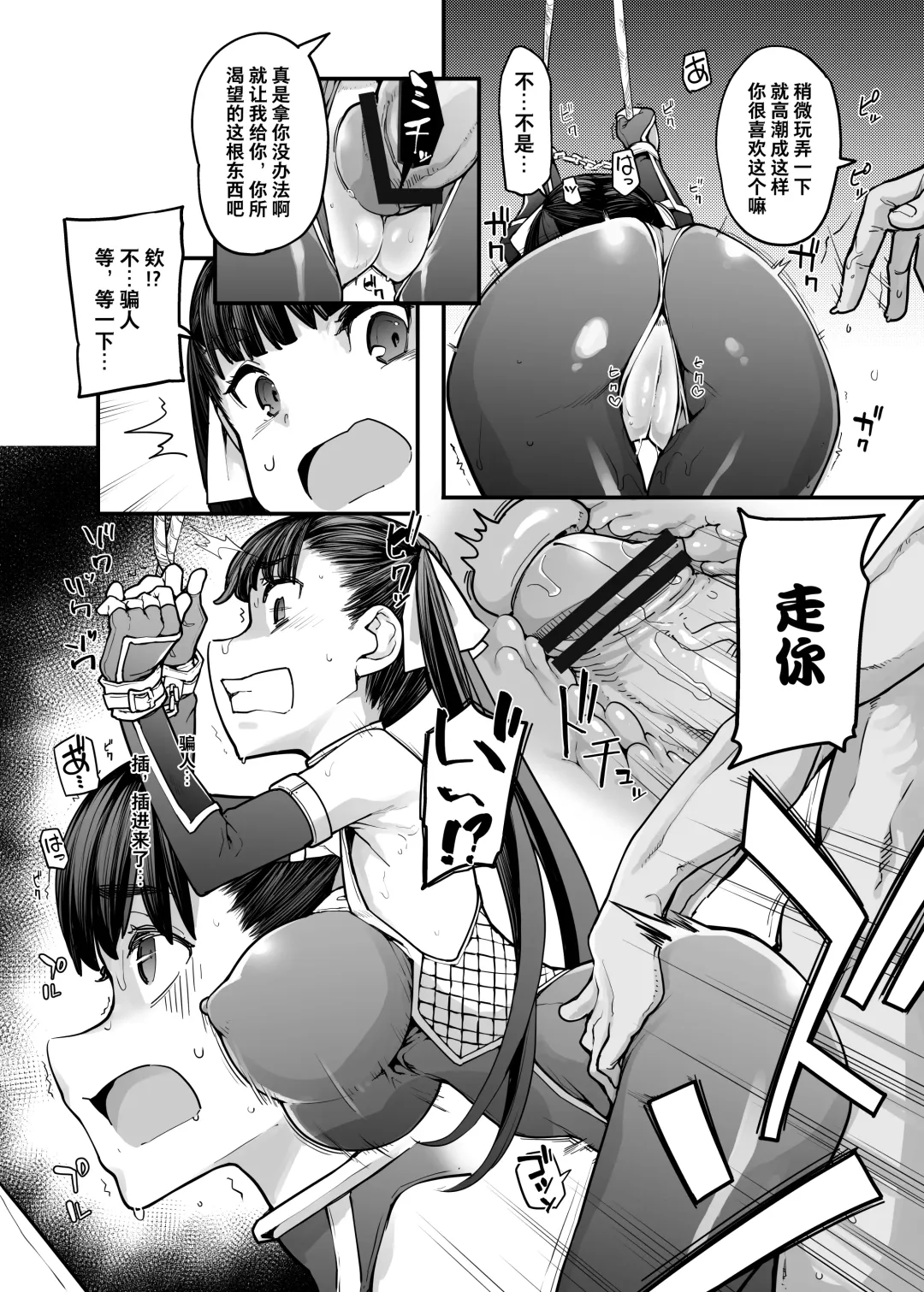 [Sakula] Youma Matenrou Fhentai - Page 11