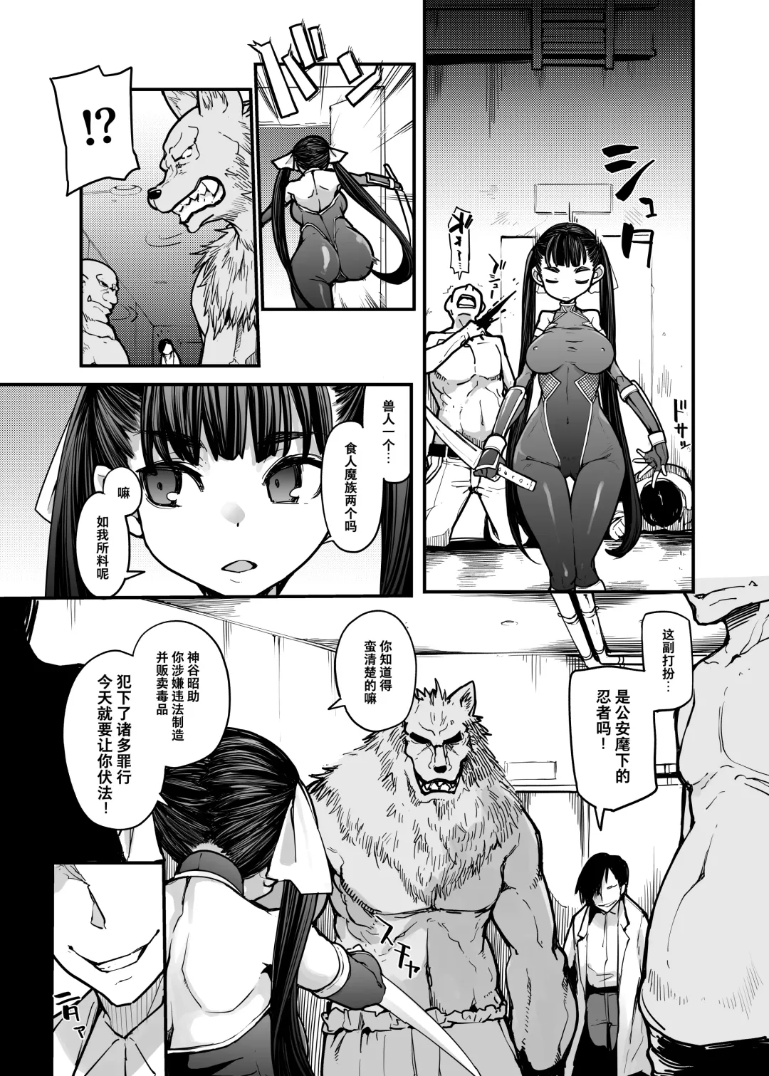 [Sakula] Youma Matenrou Fhentai - Page 5