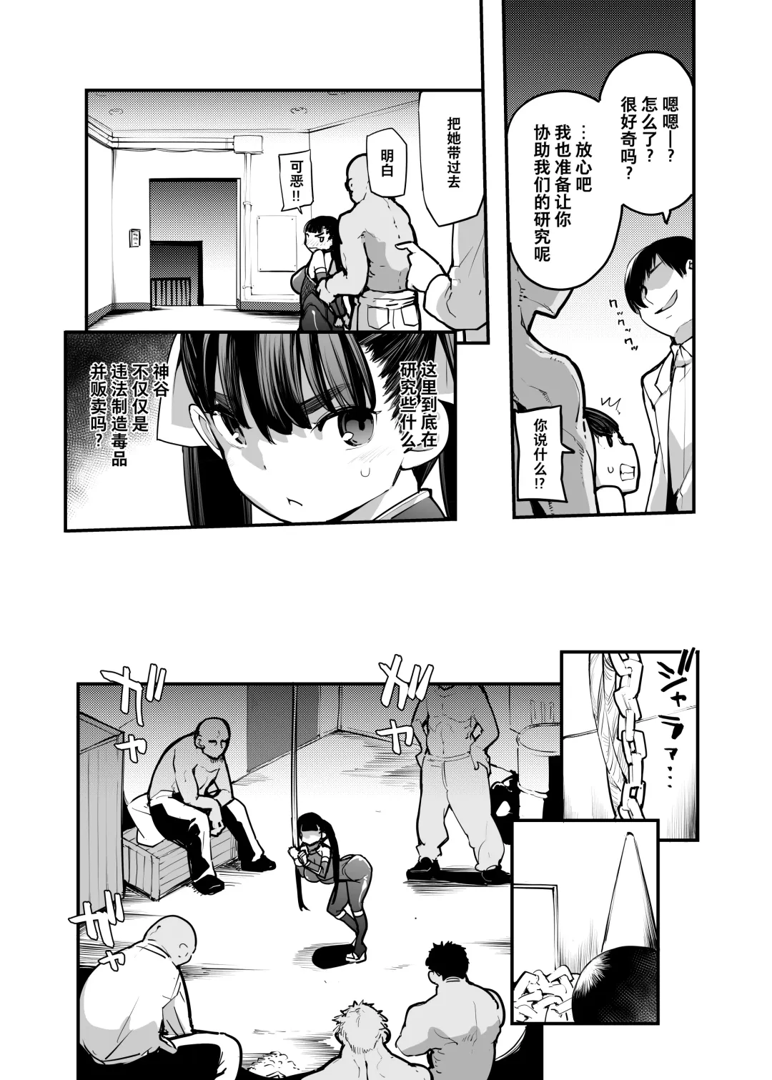 [Sakula] Youma Matenrou Fhentai - Page 7