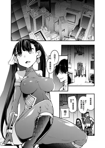 [Sakula] Youma Matenrou Fhentai - Page 2