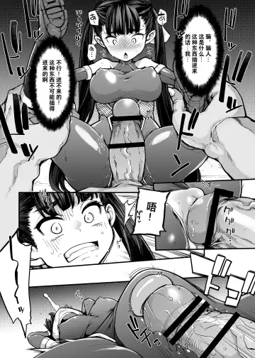 [Sakula] Youma Matenrou Fhentai - Page 20