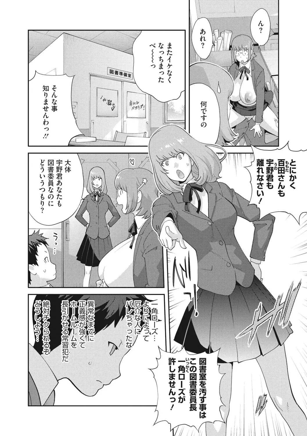 COMIC Megastore DEEP Vol. 37 Fhentai - Page 103