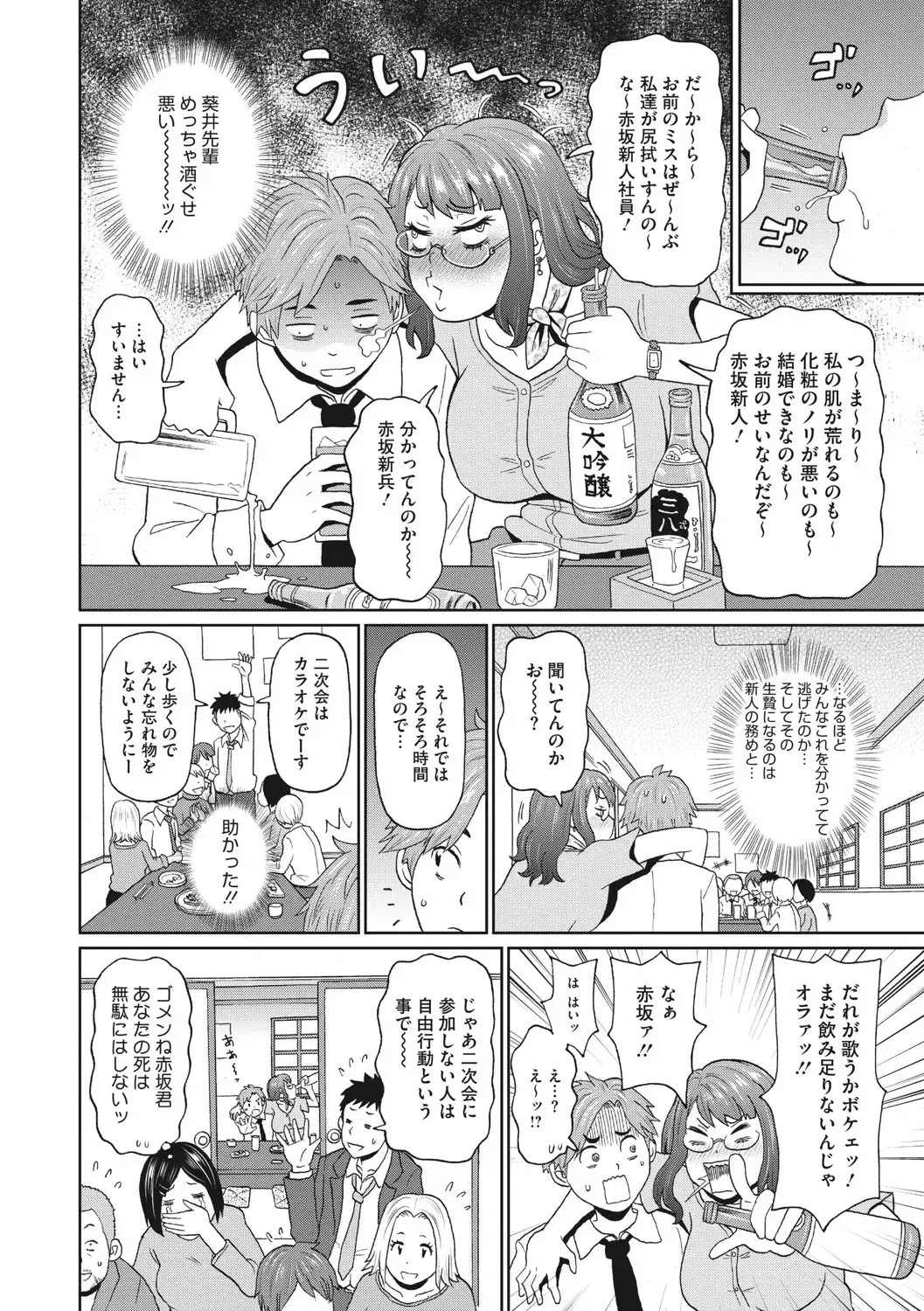 COMIC Megastore DEEP Vol. 37 Fhentai - Page 11