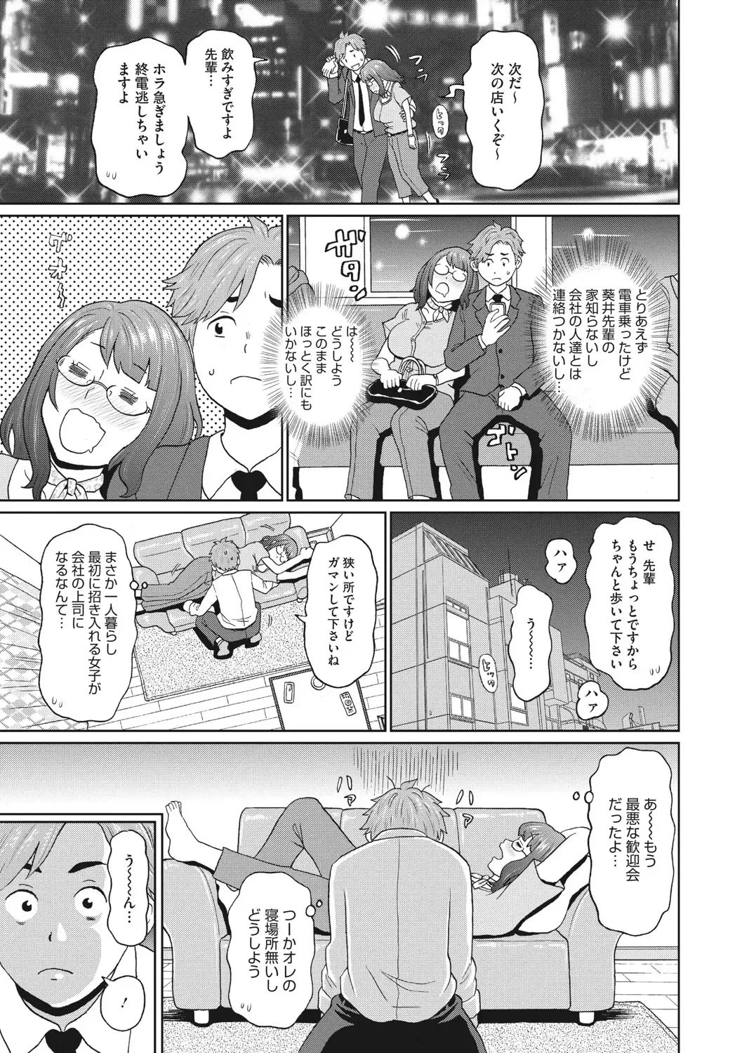 COMIC Megastore DEEP Vol. 37 Fhentai - Page 12