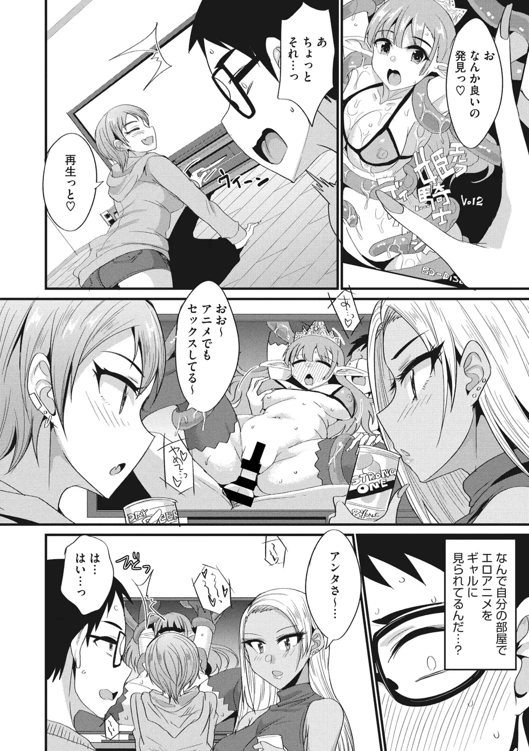 COMIC Megastore DEEP Vol. 37 Fhentai - Page 125