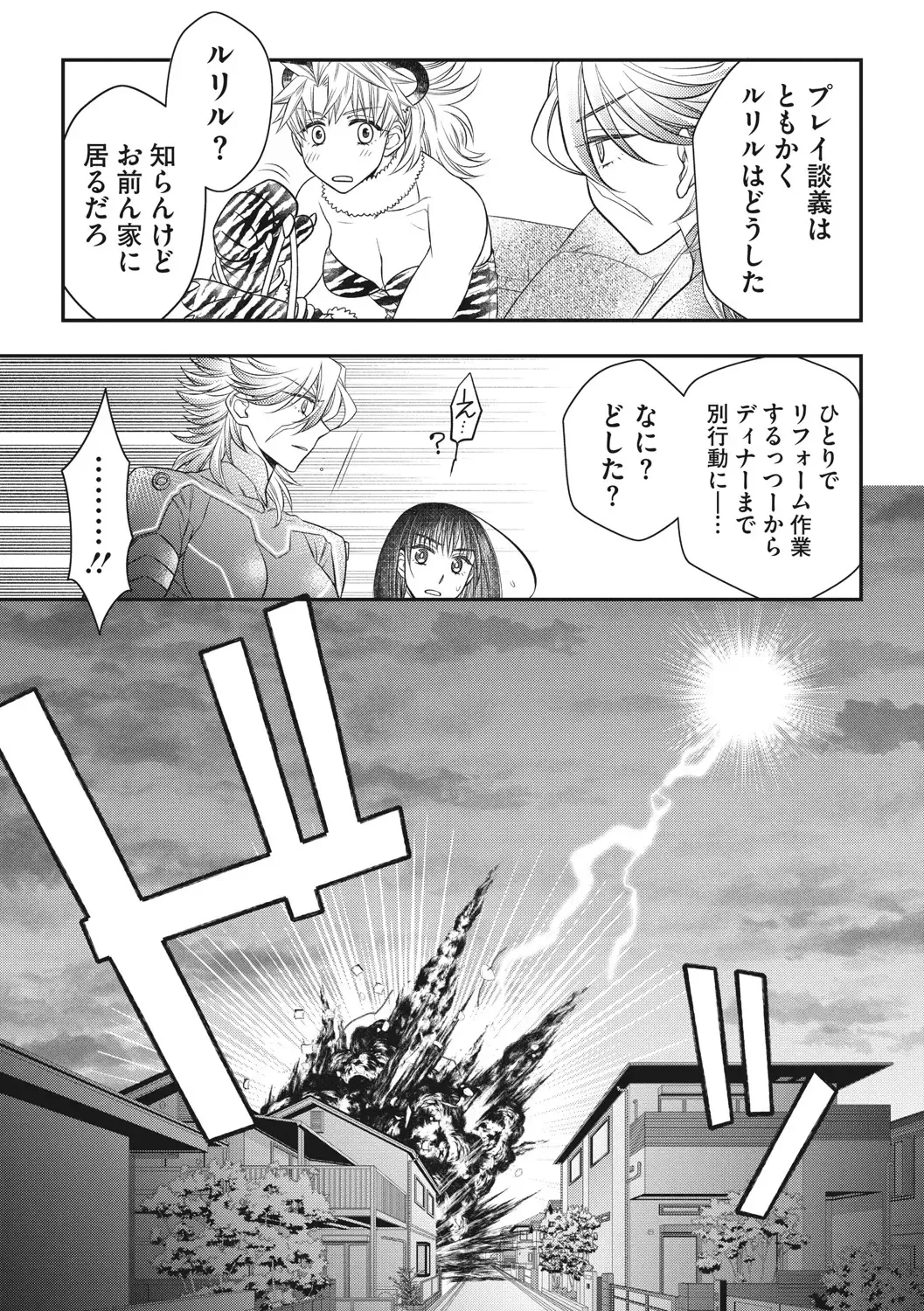 COMIC Megastore DEEP Vol. 37 Fhentai - Page 146