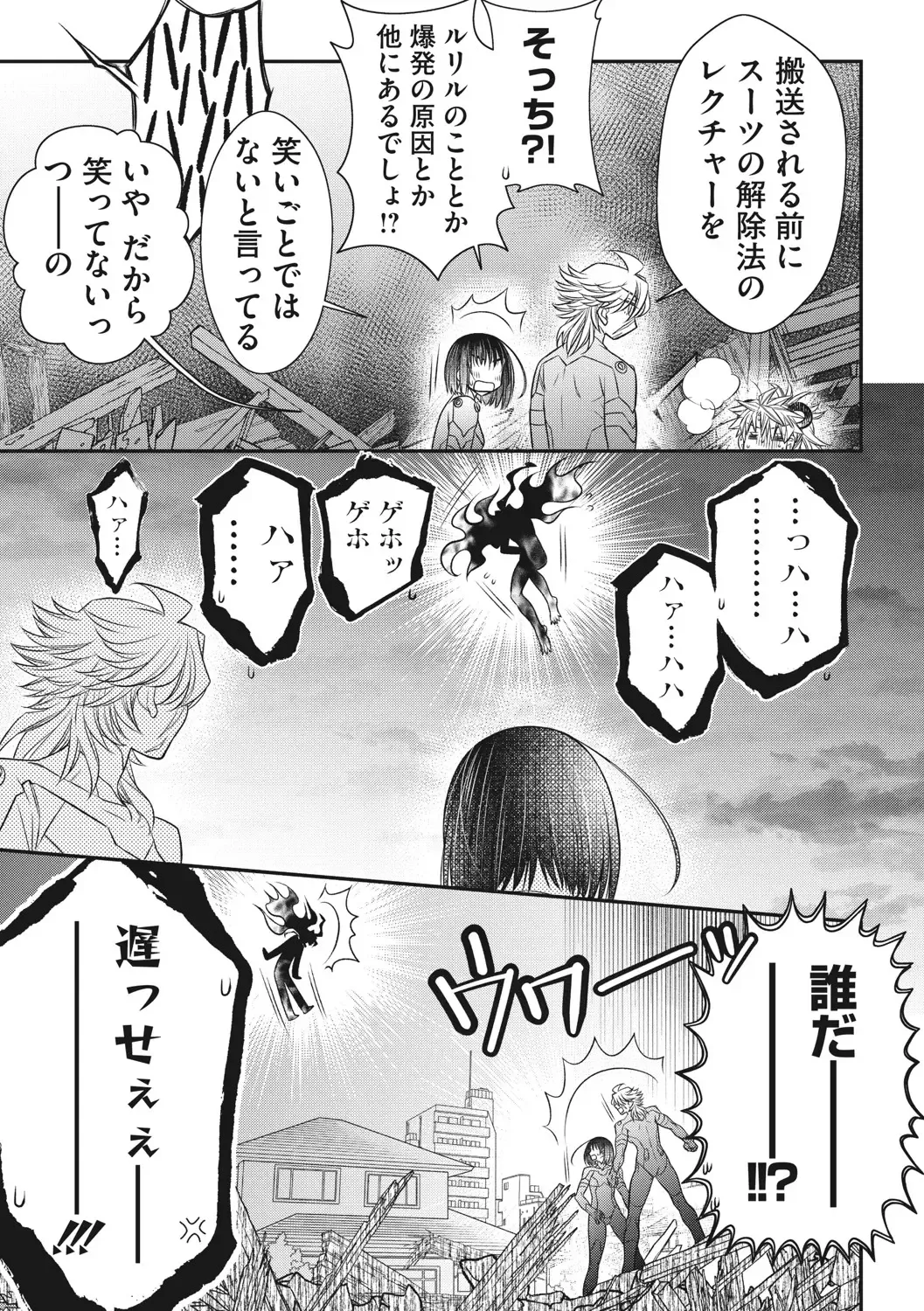 COMIC Megastore DEEP Vol. 37 Fhentai - Page 152