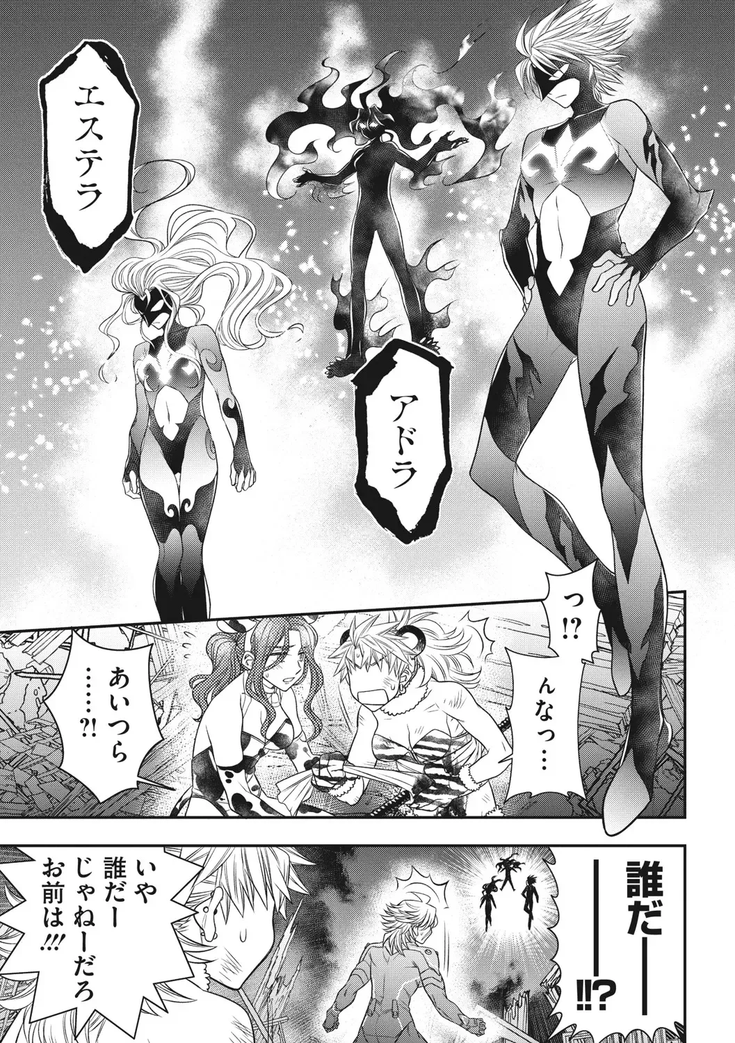 COMIC Megastore DEEP Vol. 37 Fhentai - Page 156