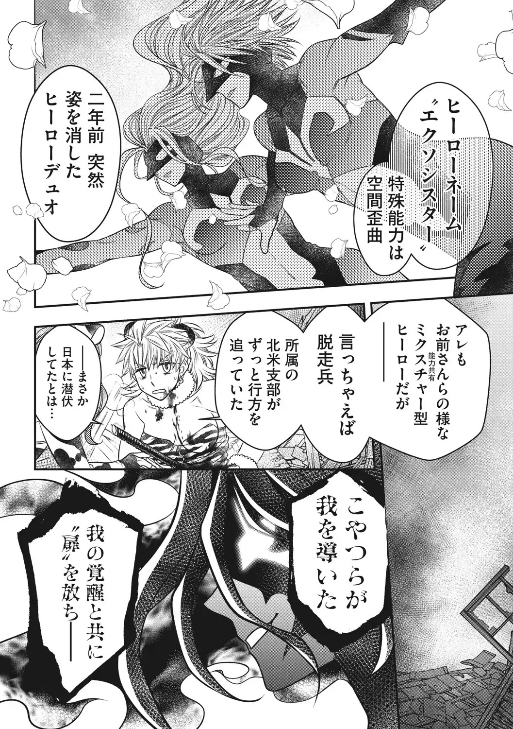 COMIC Megastore DEEP Vol. 37 Fhentai - Page 157