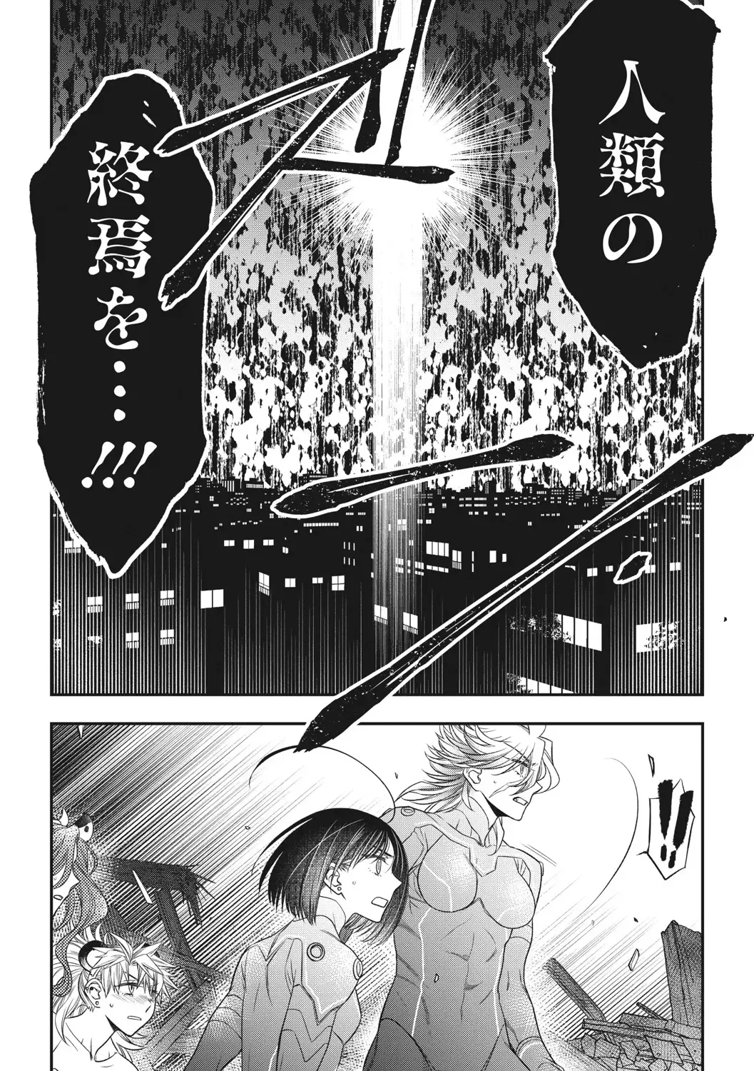 COMIC Megastore DEEP Vol. 37 Fhentai - Page 159