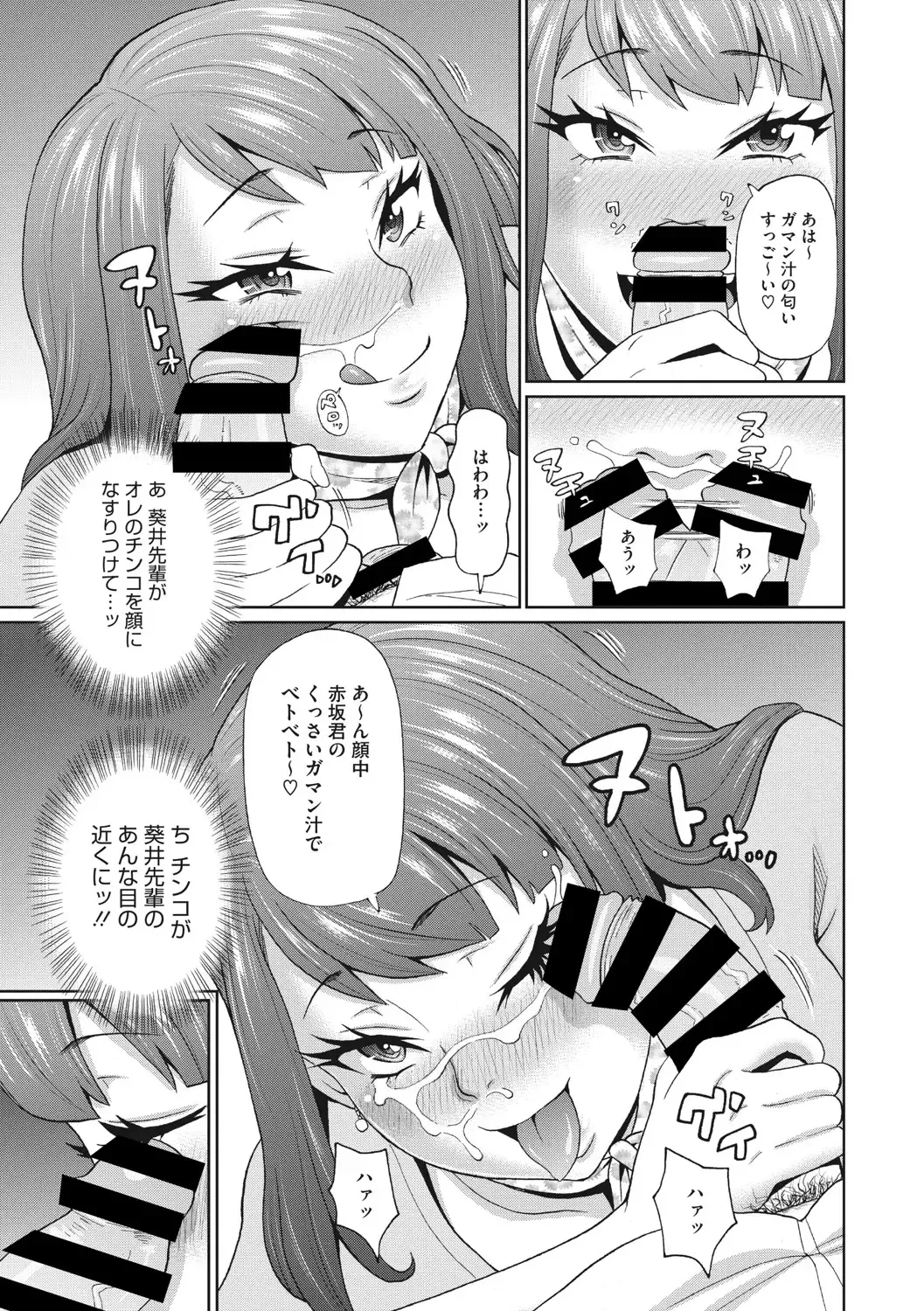 COMIC Megastore DEEP Vol. 37 Fhentai - Page 16