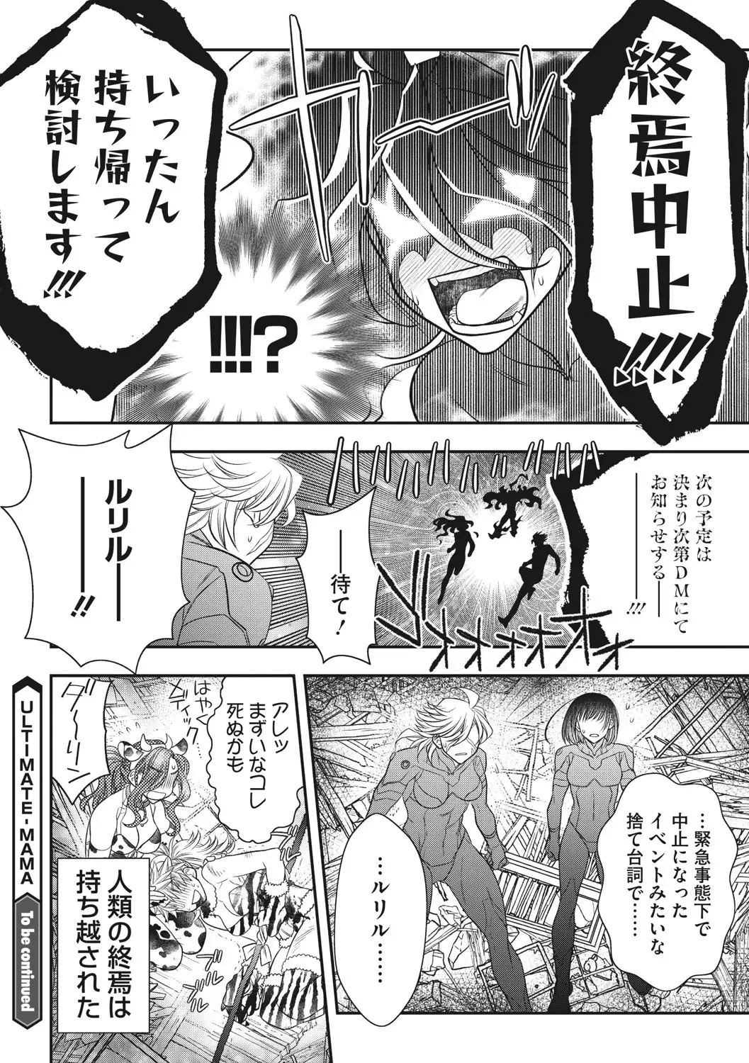 COMIC Megastore DEEP Vol. 37 Fhentai - Page 161