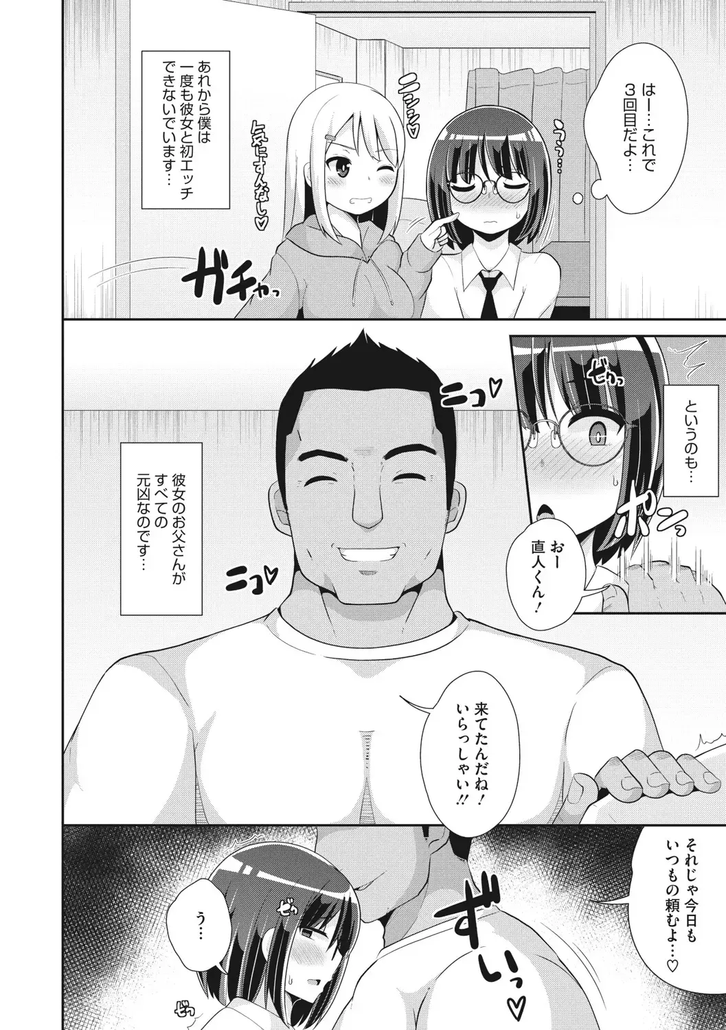 COMIC Megastore DEEP Vol. 37 Fhentai - Page 163