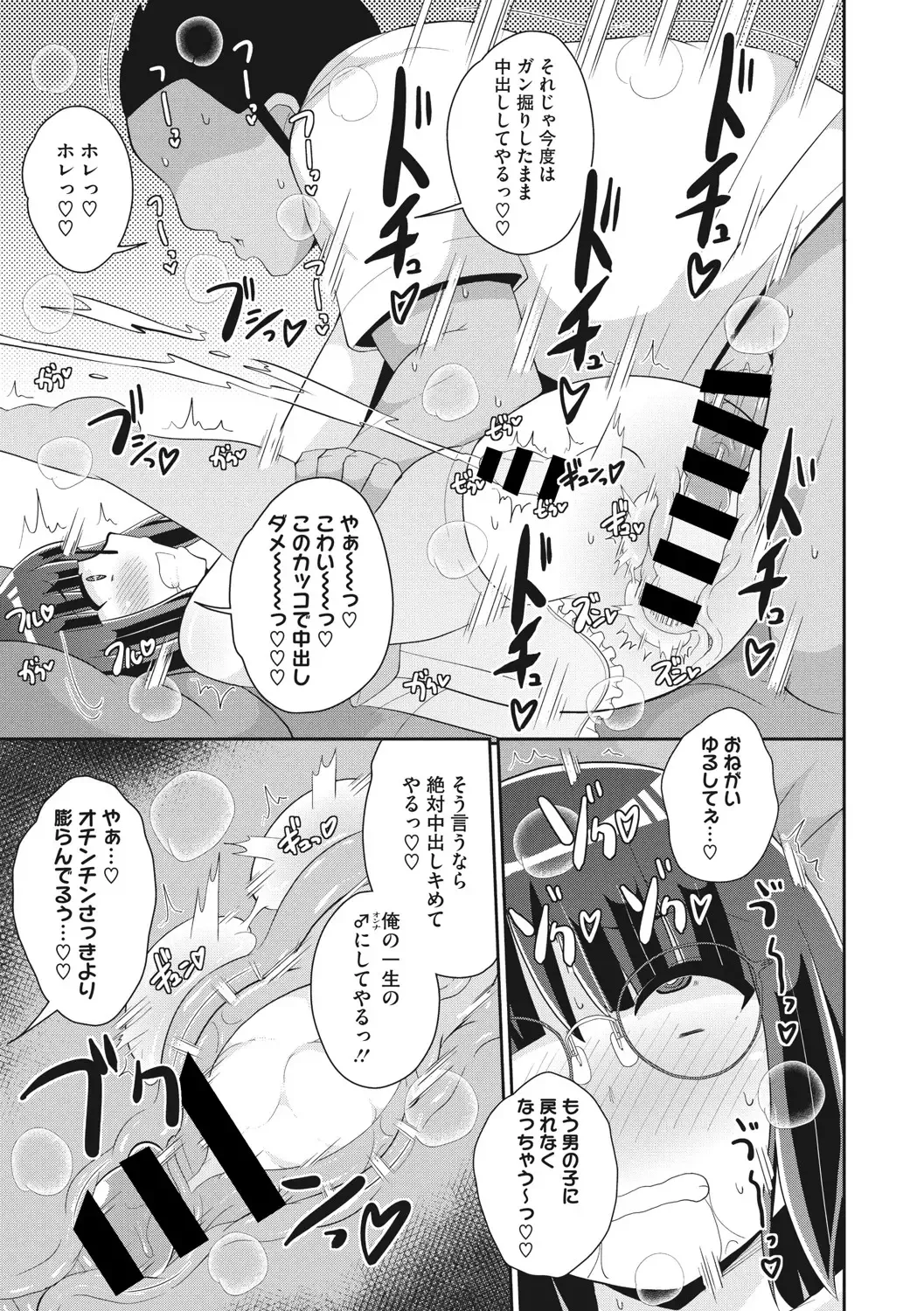 COMIC Megastore DEEP Vol. 37 Fhentai - Page 178