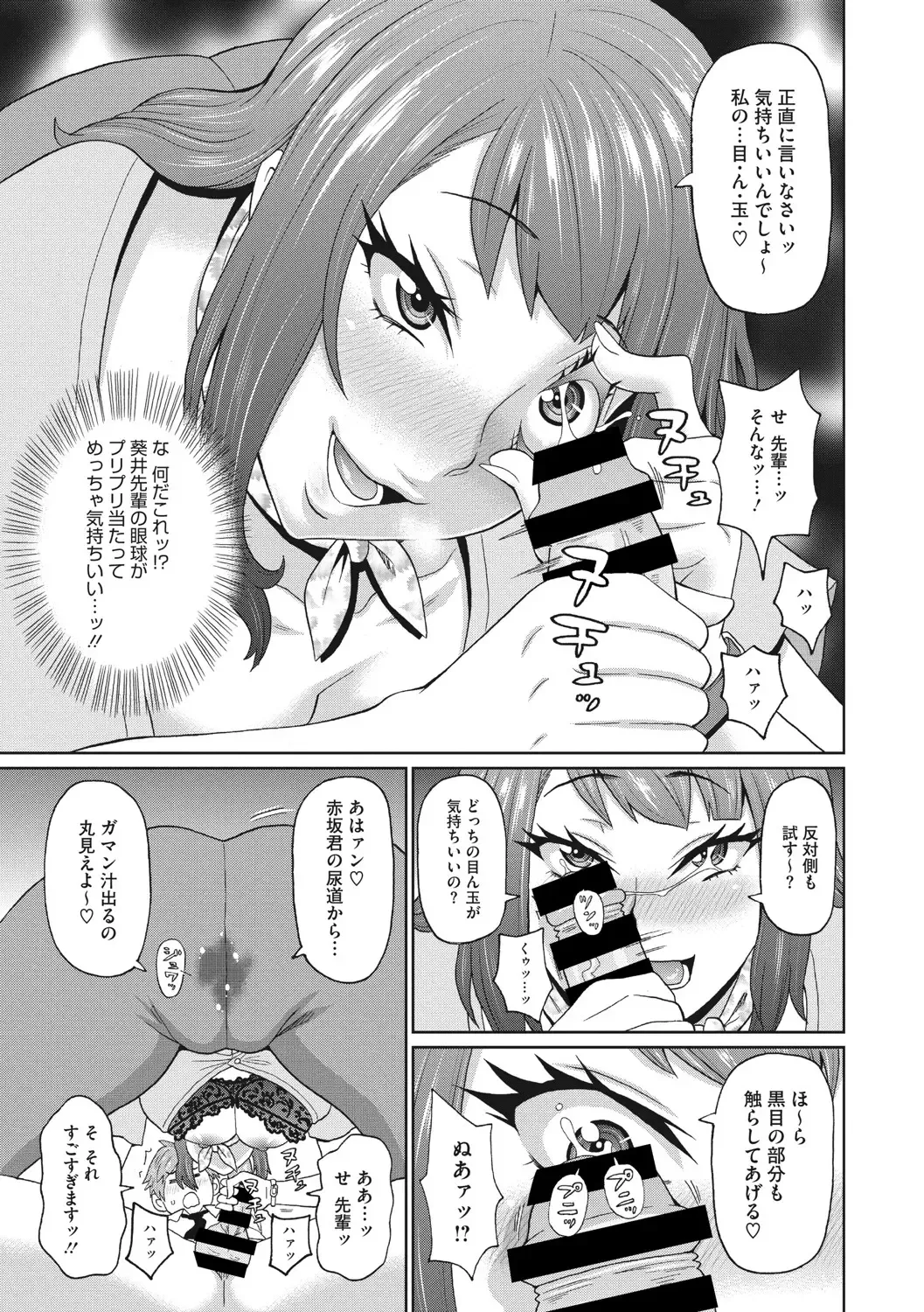 COMIC Megastore DEEP Vol. 37 Fhentai - Page 18