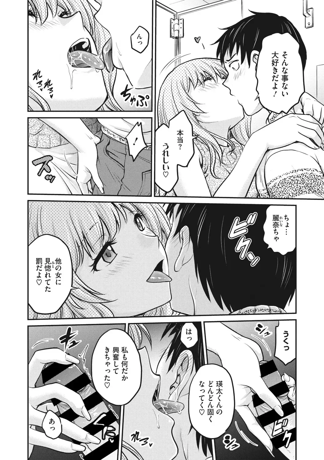 COMIC Megastore DEEP Vol. 37 Fhentai - Page 85