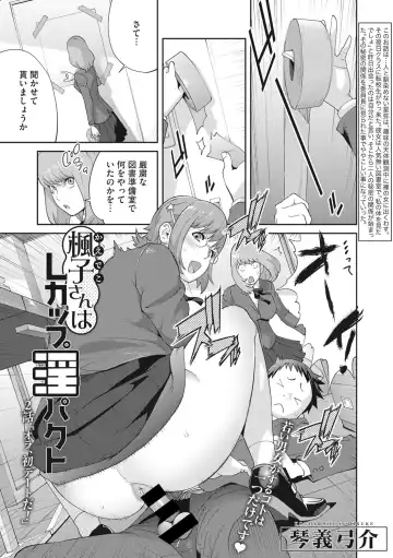 COMIC Megastore DEEP Vol. 37 Fhentai - Page 102