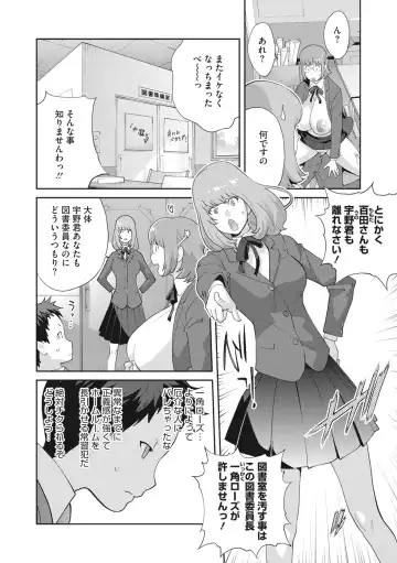 COMIC Megastore DEEP Vol. 37 Fhentai - Page 103