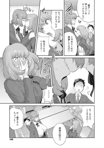 COMIC Megastore DEEP Vol. 37 Fhentai - Page 104