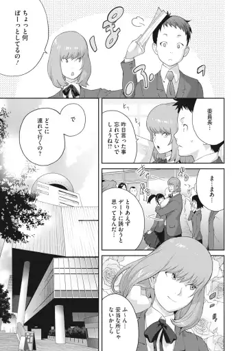 COMIC Megastore DEEP Vol. 37 Fhentai - Page 108