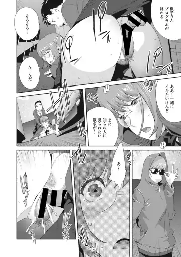 COMIC Megastore DEEP Vol. 37 Fhentai - Page 119