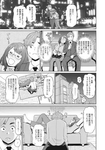 COMIC Megastore DEEP Vol. 37 Fhentai - Page 12