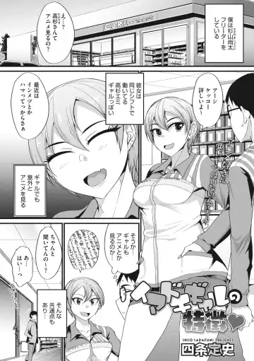 COMIC Megastore DEEP Vol. 37 Fhentai - Page 122