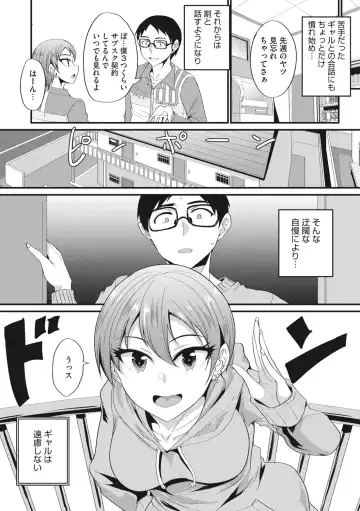 COMIC Megastore DEEP Vol. 37 Fhentai - Page 123